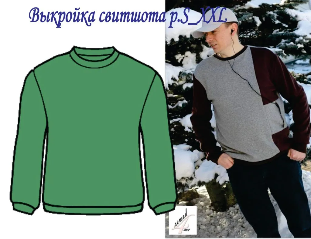 Мужской свитшот (размеры S-XXL) — лист 1