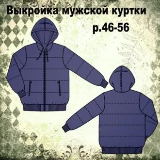 Мужская куртка (размеры 46-56)