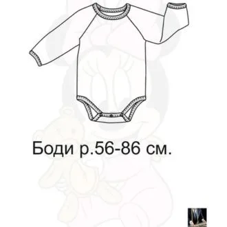 Боди для малышей (р. 56-86)