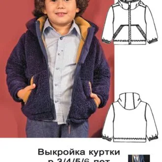 Детская утеплённая куртка с капюшоном (размер 98-116)