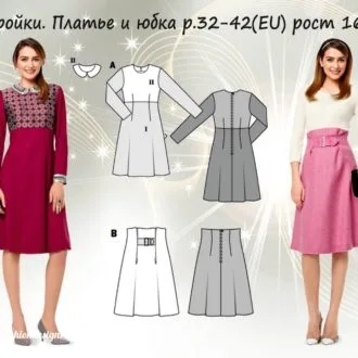 Платье и юбка р 32-42(EU) рост 160см