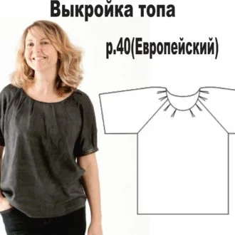 Женский топ (размер 40евро)
