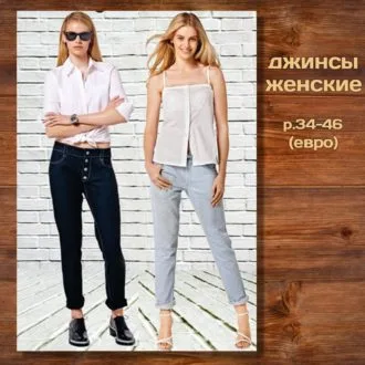 Джинсы женские 32-38 размеров