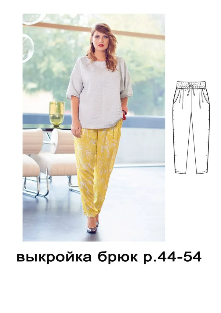 Женские брюки (размер 44-54) — лист 1