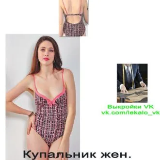 Купальник женский слитный (размер 46-52)