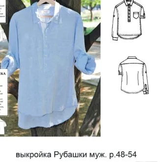 Рубашка мужская (размер 48-54)