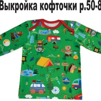 Детская кофточка (р. 50-86)