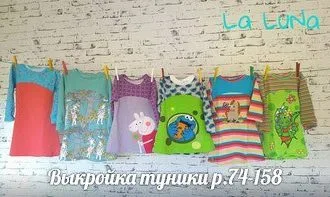 Туника для девочки (размер 74-158)