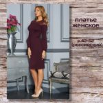 Приталенное платье-миди с длинными рукавами и кружевным декольте, 42-52 размеры