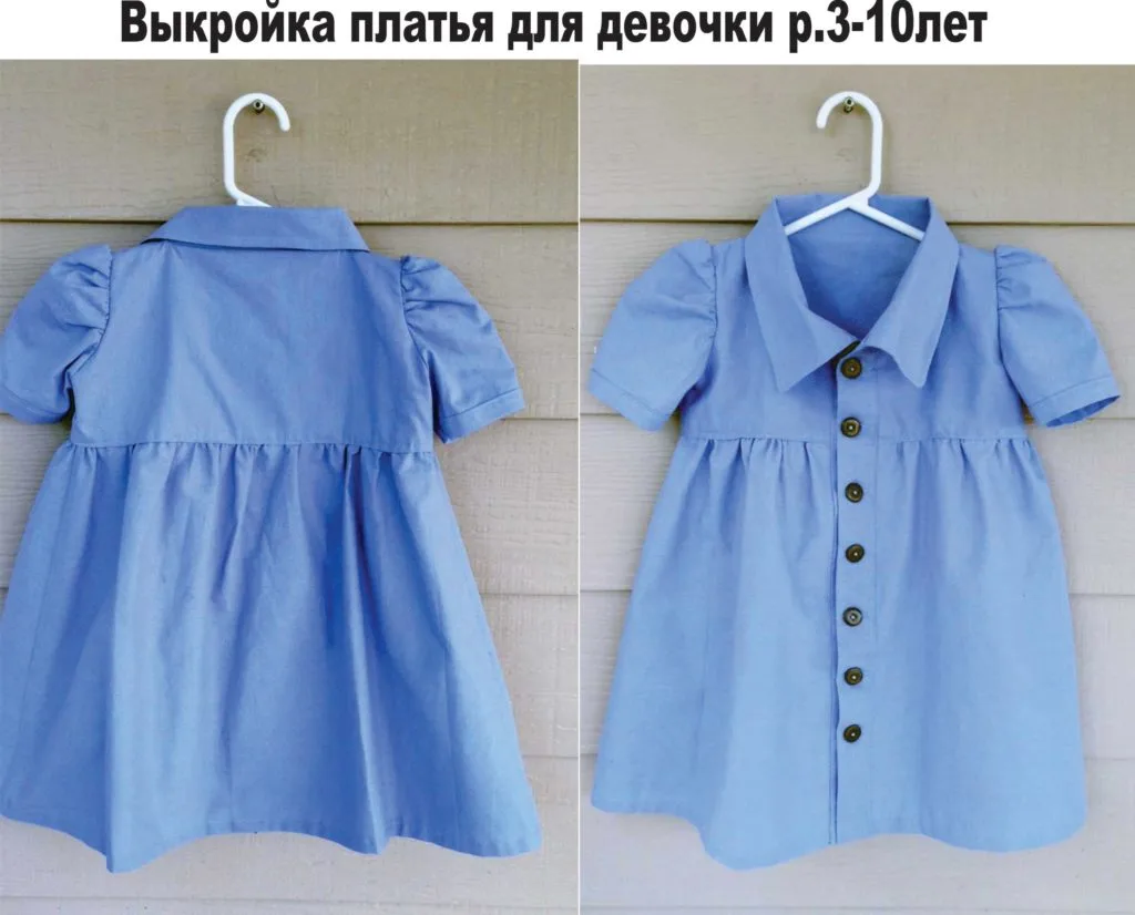 Платье для девочки на пуговках (р. 3-10лет) — лист 1