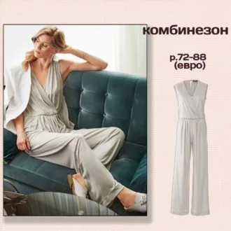 Комбинезон женский и бюстье