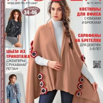 Журнал Susanna Moden №11/2015