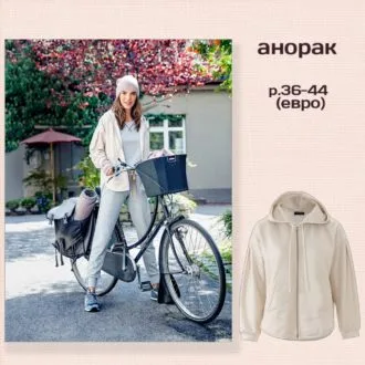 Анорак женский (куртка, толстовка, кофта)