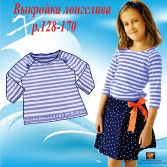 Лонгслив для девочки (размер 128-170)