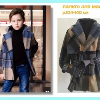 Пальто для мальчика