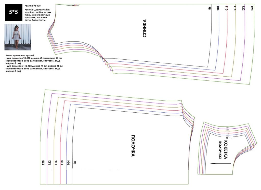 Патыкова выкройки. Мхитарян выкройки платья. Выкройка платья от Кати Мхитарян. Выкройка детского платья с рюшами 98 размера. Платье с крылышками с выкройкой 52 размер.