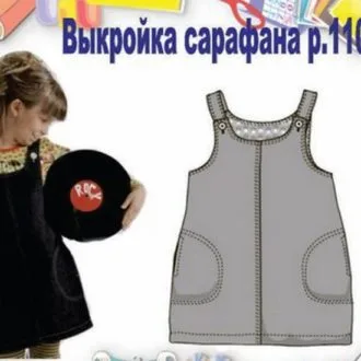 Сарафан для девочки (размер 110-152)