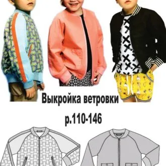 Ветровка с рукавом реглан, размер 110-146