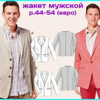 Мужской жакет классического покроя