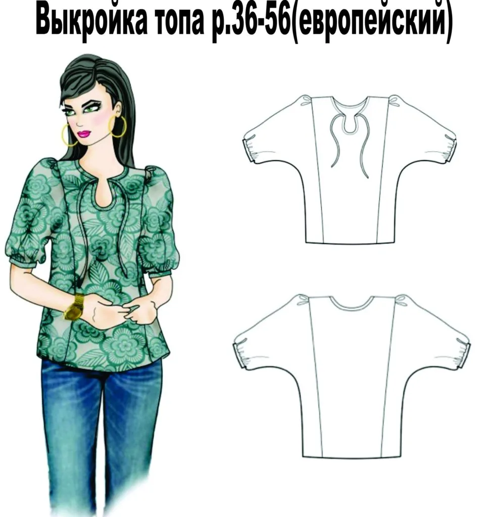 Женская блузка (размер 36-56) — лист 1