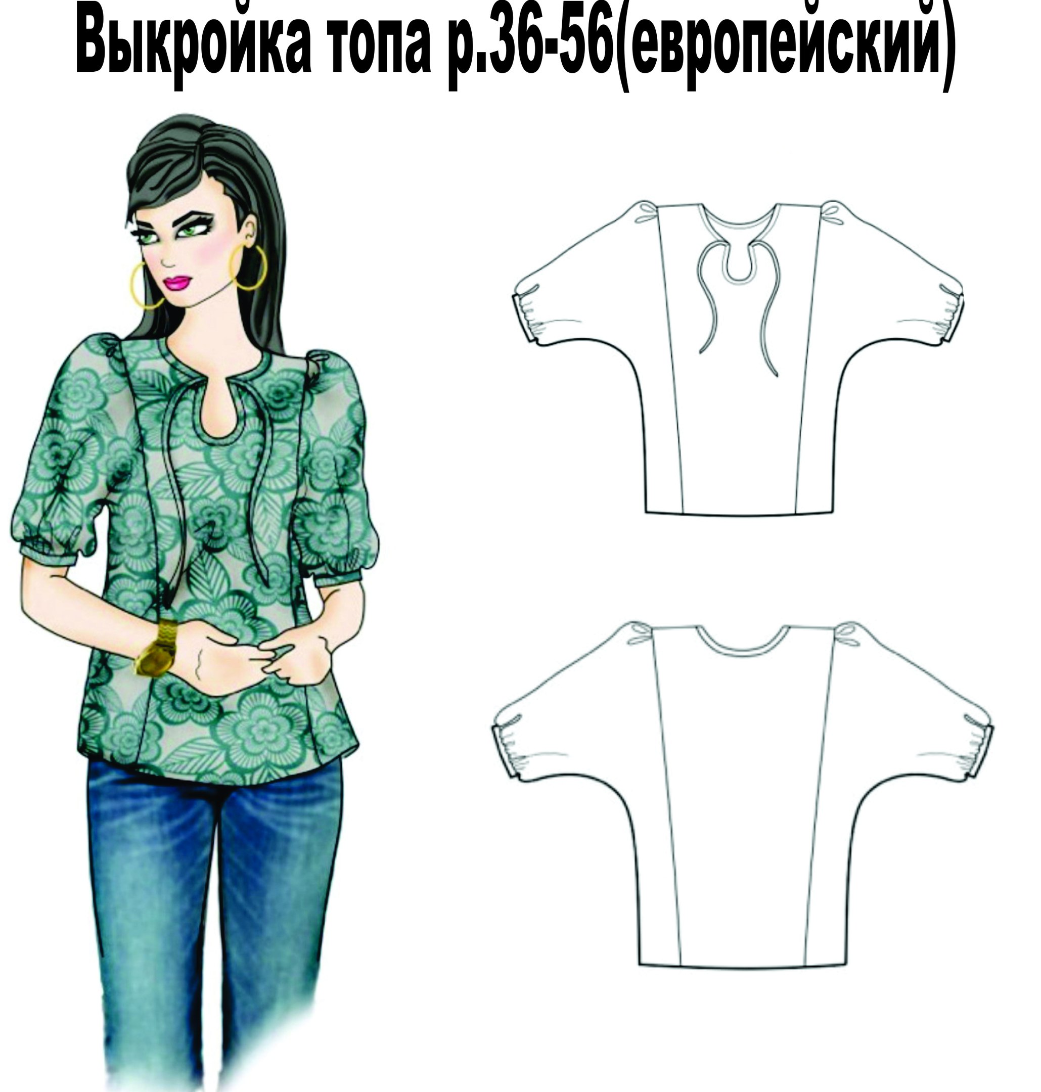 Модели блузок с выкройками