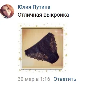 Женские трусы (размер S(34/36)-M(38/40)-L(42/44) — лист 3