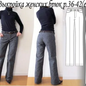 Женские брюки, размеры 36–42 евро