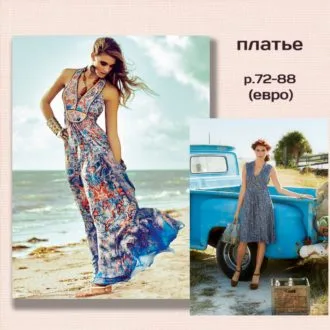 Платье 2 штуки