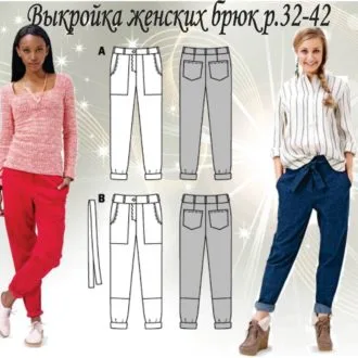 Выкройки женских брюк