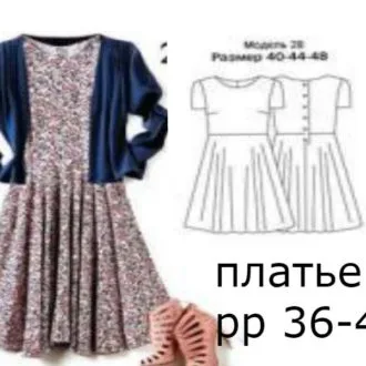 Легкое платье 48 размера