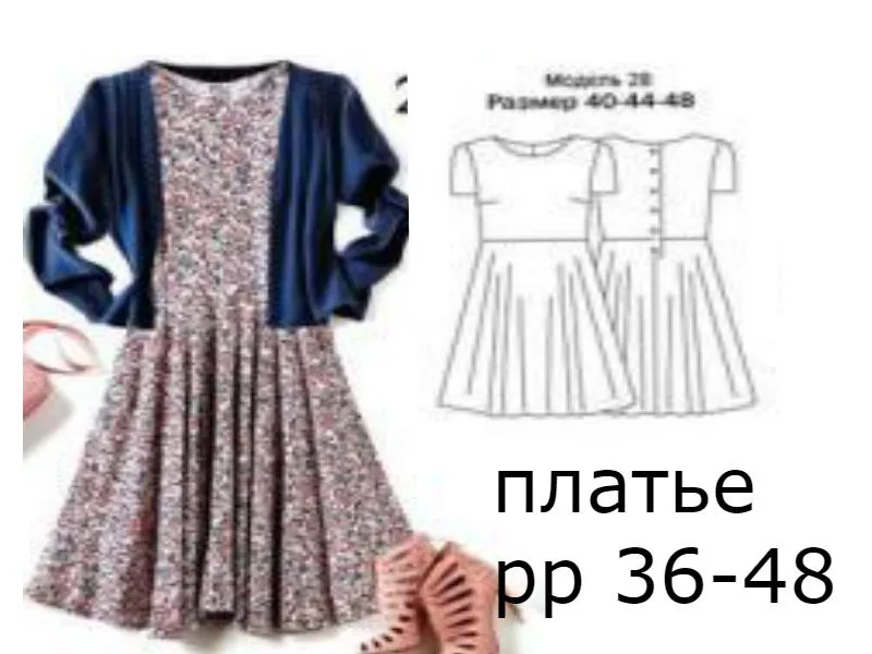 Легка сукня 48 розміру