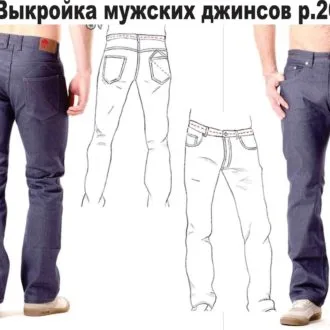 Мужские классические джинсы (размер 26-40)