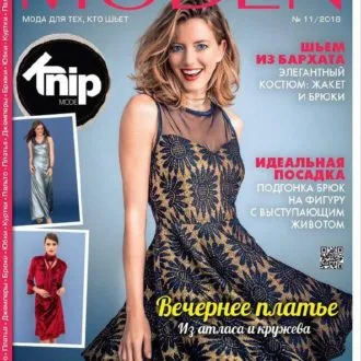 Журнал Susanna Moden №11/2018