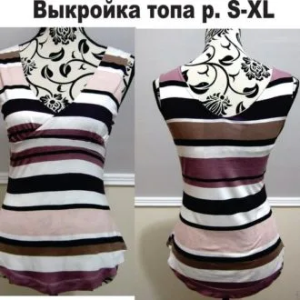 Женский трикотажный топ (размер S-XL)