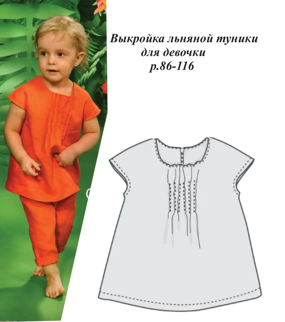 Льняная туника для девочки (р. 86-116) — лист 1