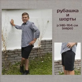 Рубашка и шорты для подростка