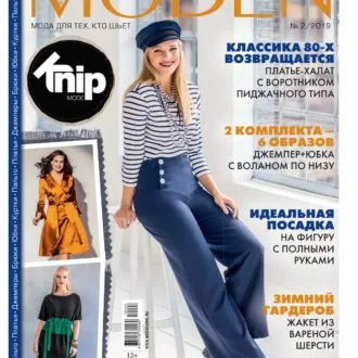 Журнал Susanna Moden №2 / 2019
