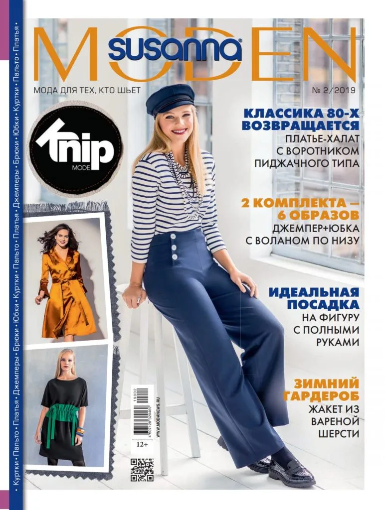Журнал Susanna Moden №2 / 2019