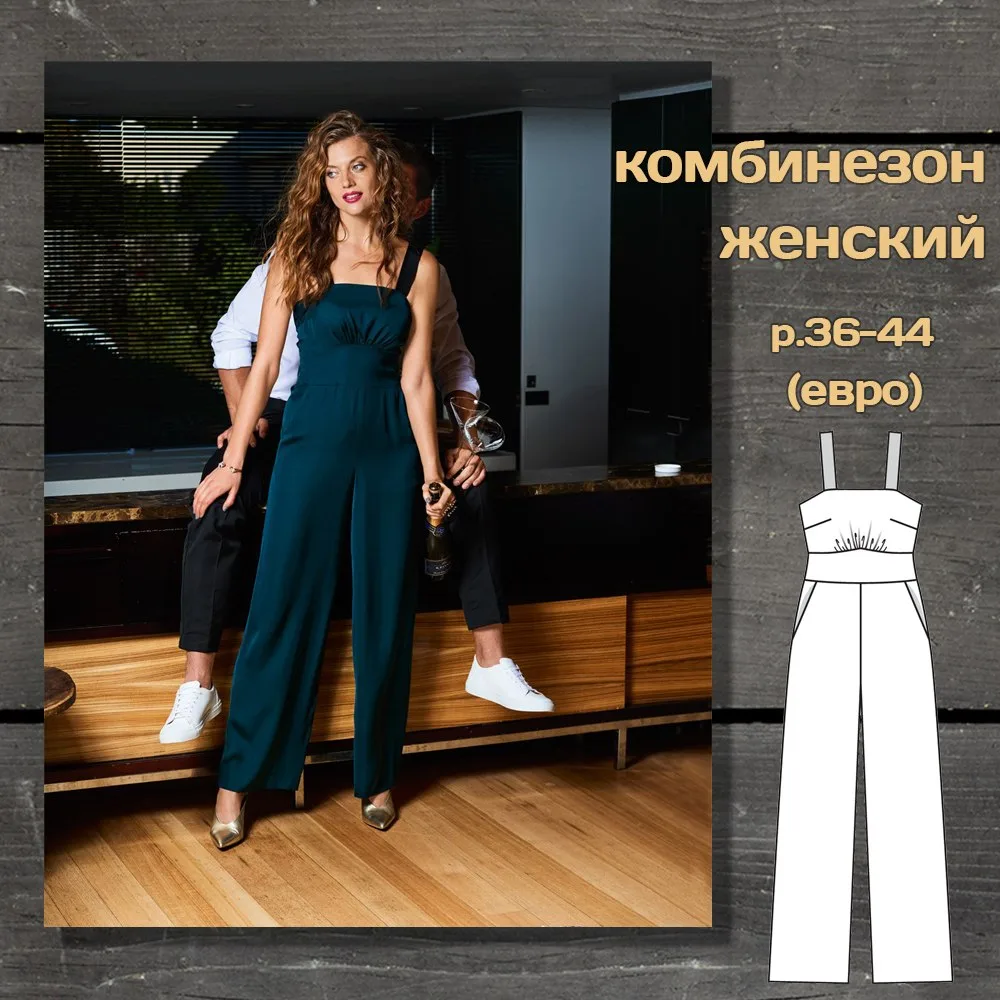 Женский комбинезон с брюками — лист 1