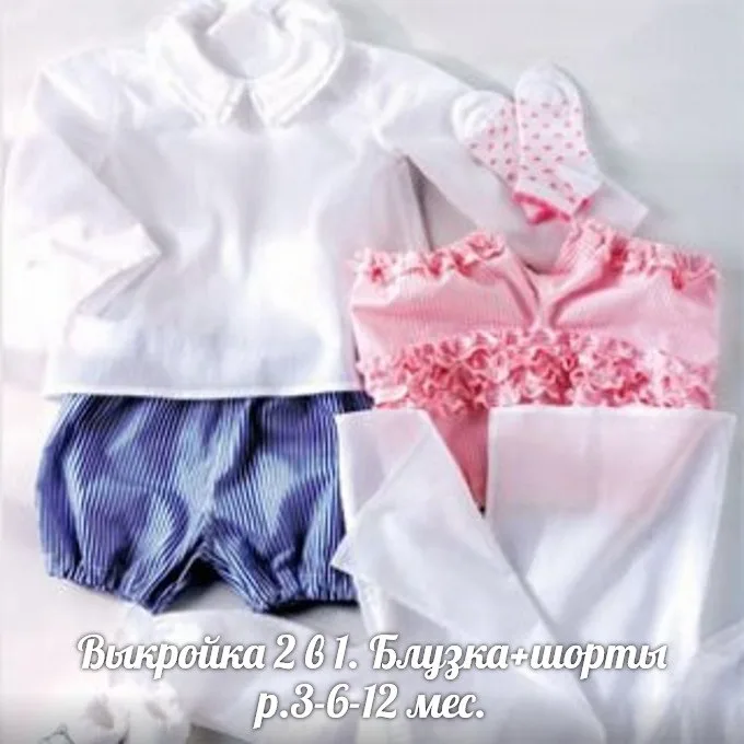 Блузка + шорти для малюків (розмір 3-6-12міс.)