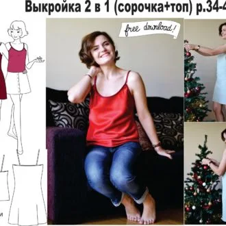 Женские топ и сорочка (размер 34-48)