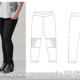 Женские джегинсы (размер XS-XL)