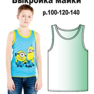 Детская майки (размер 100-120-140)
