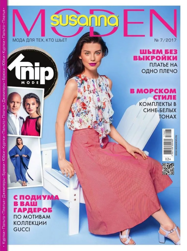 Журнал Susanna Moden №7/2017