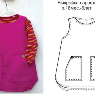 Сарафан для девочки (размер 18мес-6лет)