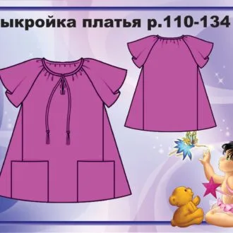 Платье для девочки (размер 110-134)
