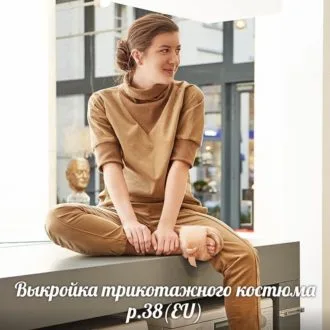 Женский трикотажный костюм с воротником-стойкой, размер 38 евро