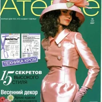 Журнал Ателье 01/2007
