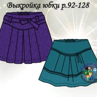 Юбка для девочки (размер 92-128)