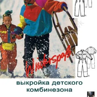 Детский лыжный комбинезон (р. 104-128)